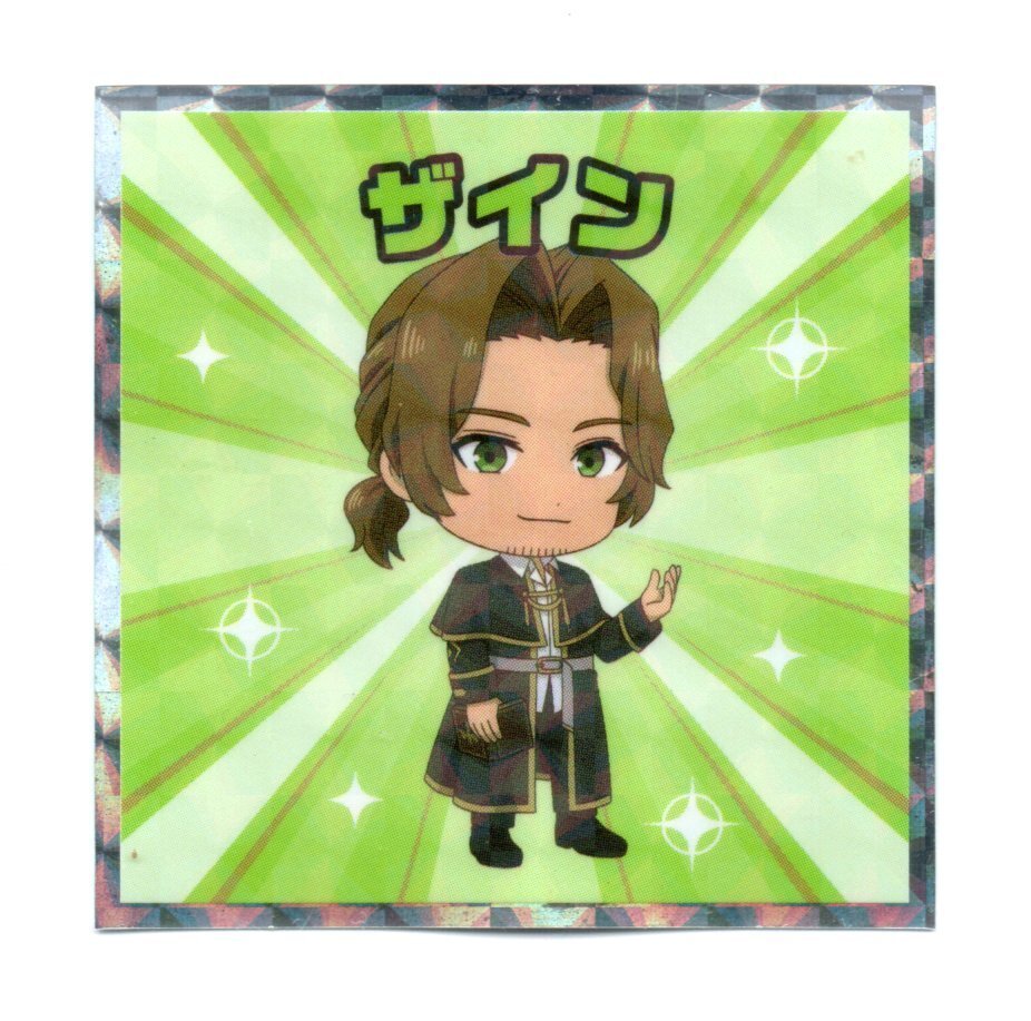 ビックリマン　フリーレンマン　「ザイン」 No.7　ファミマ限定　葬送のフリーレン