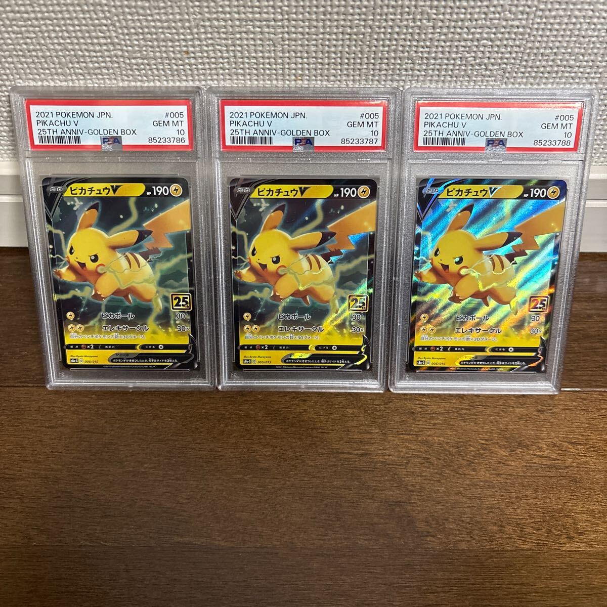PSA10最高評価】(3連番)ゴールデンボックス ピカチュウV×3枚 PSA10最高評価】(3連番)ゴールデンボックス ピカチュウV×3枚