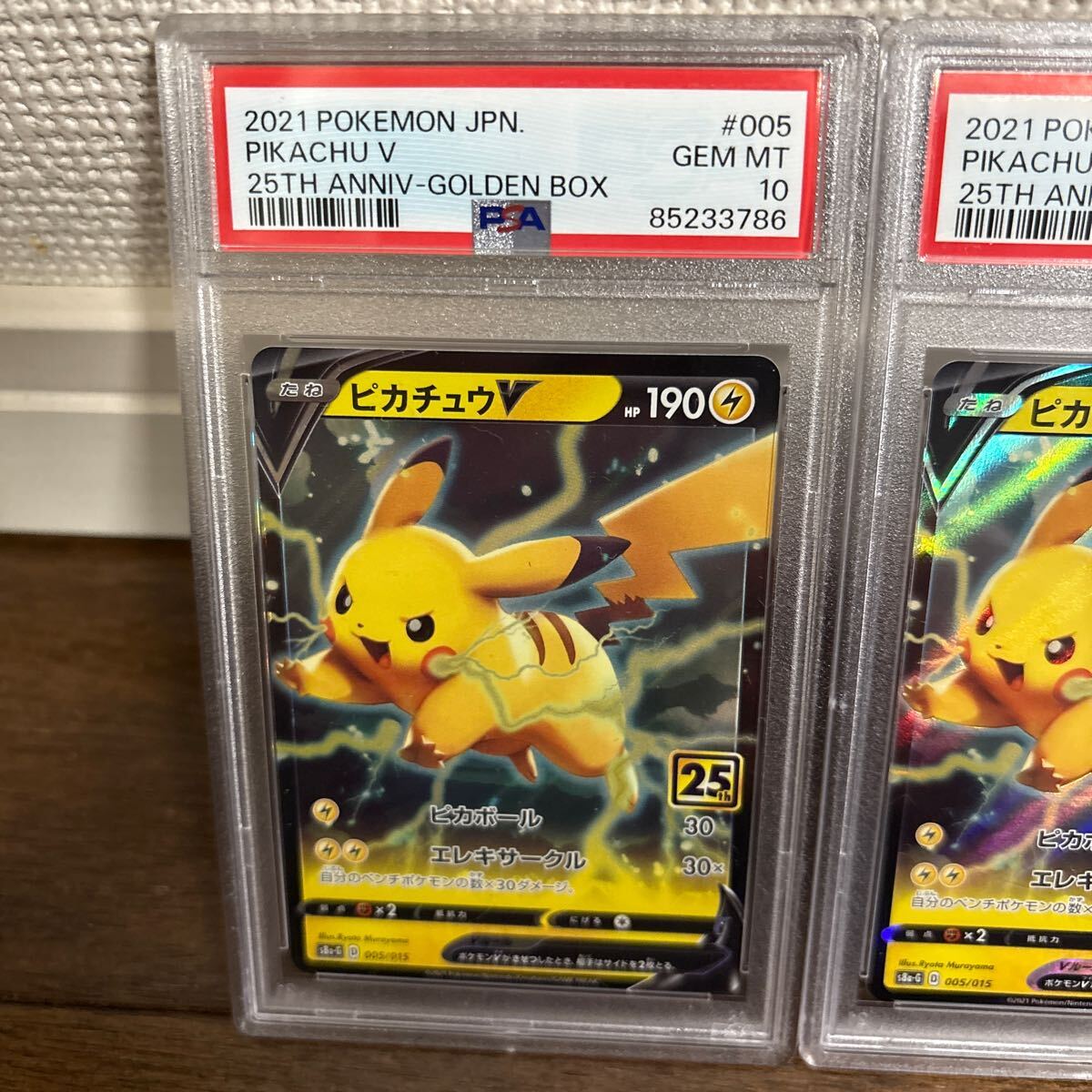 PSA10最高評価】(3連番)ゴールデンボックス ピカチュウV×3枚 PSA10最高評価】(3連番)ゴールデンボックス ピカチュウV×3枚