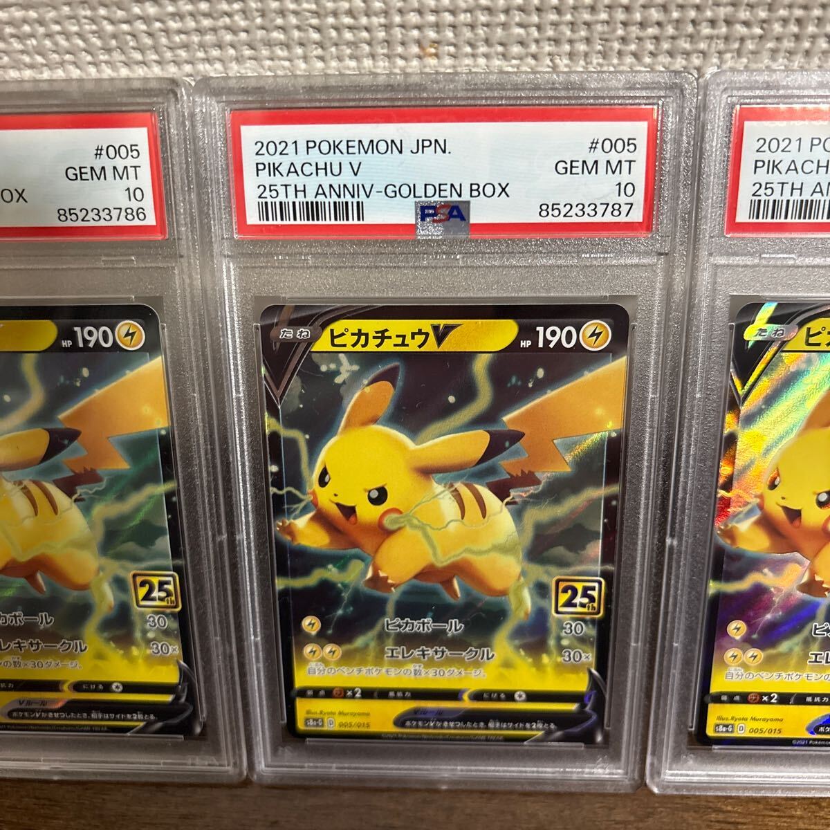 PSA10最高評価】(3連番)ゴールデンボックス ピカチュウV×3枚 PSA10最高評価】(3連番)ゴールデンボックス ピカチュウV×3枚