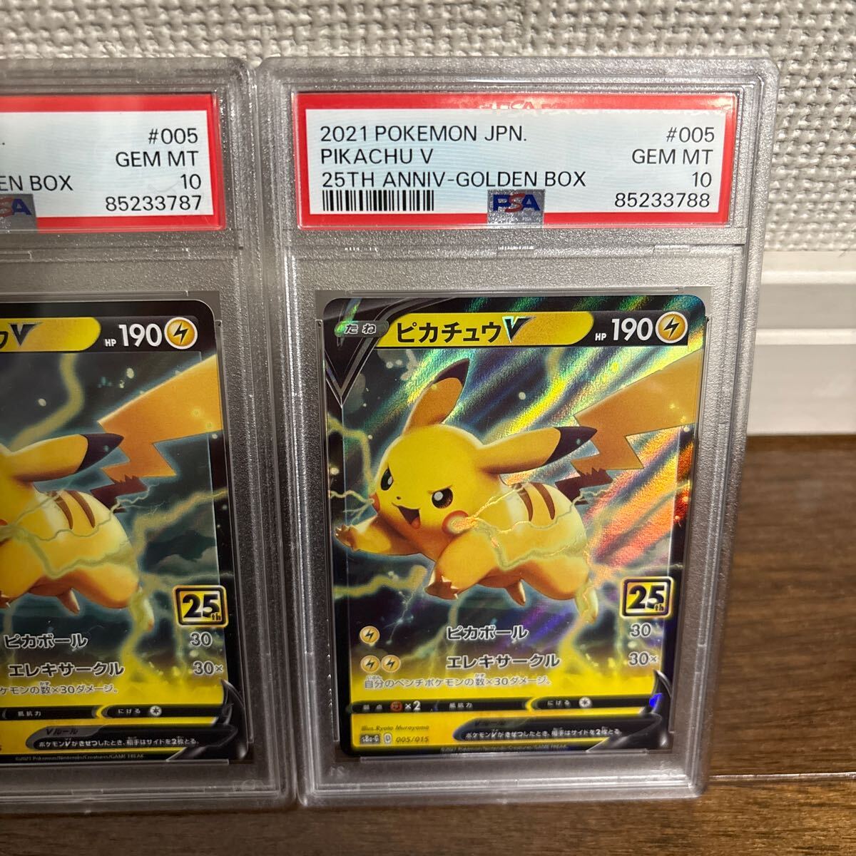 PSA10最高評価】(3連番)ゴールデンボックス ピカチュウV×3枚 PSA10最高評価】(3連番)ゴールデンボックス ピカチュウV×3枚
