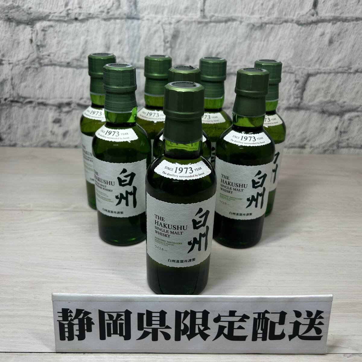 YH-1599】静岡県内限定発送☆未開栓品 SUNTORY 白州 シングル