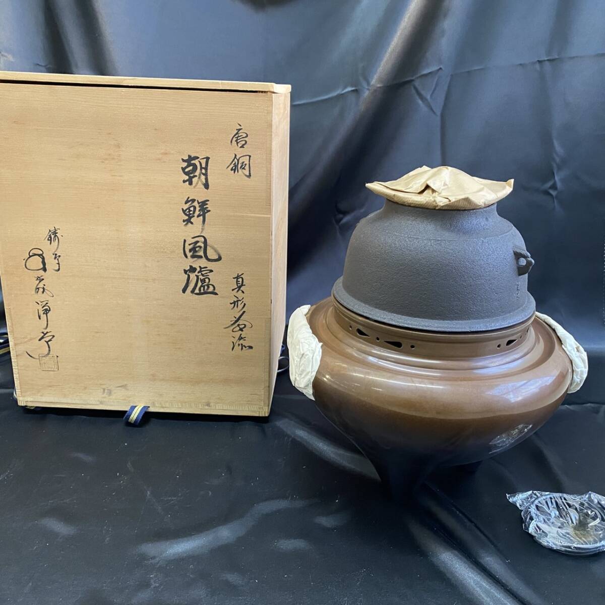 2024新商品 507820 【 唐銅朝鮮風炉 金谷浄雲造 風炉師 茶道具 ほぼ未使用 その他
