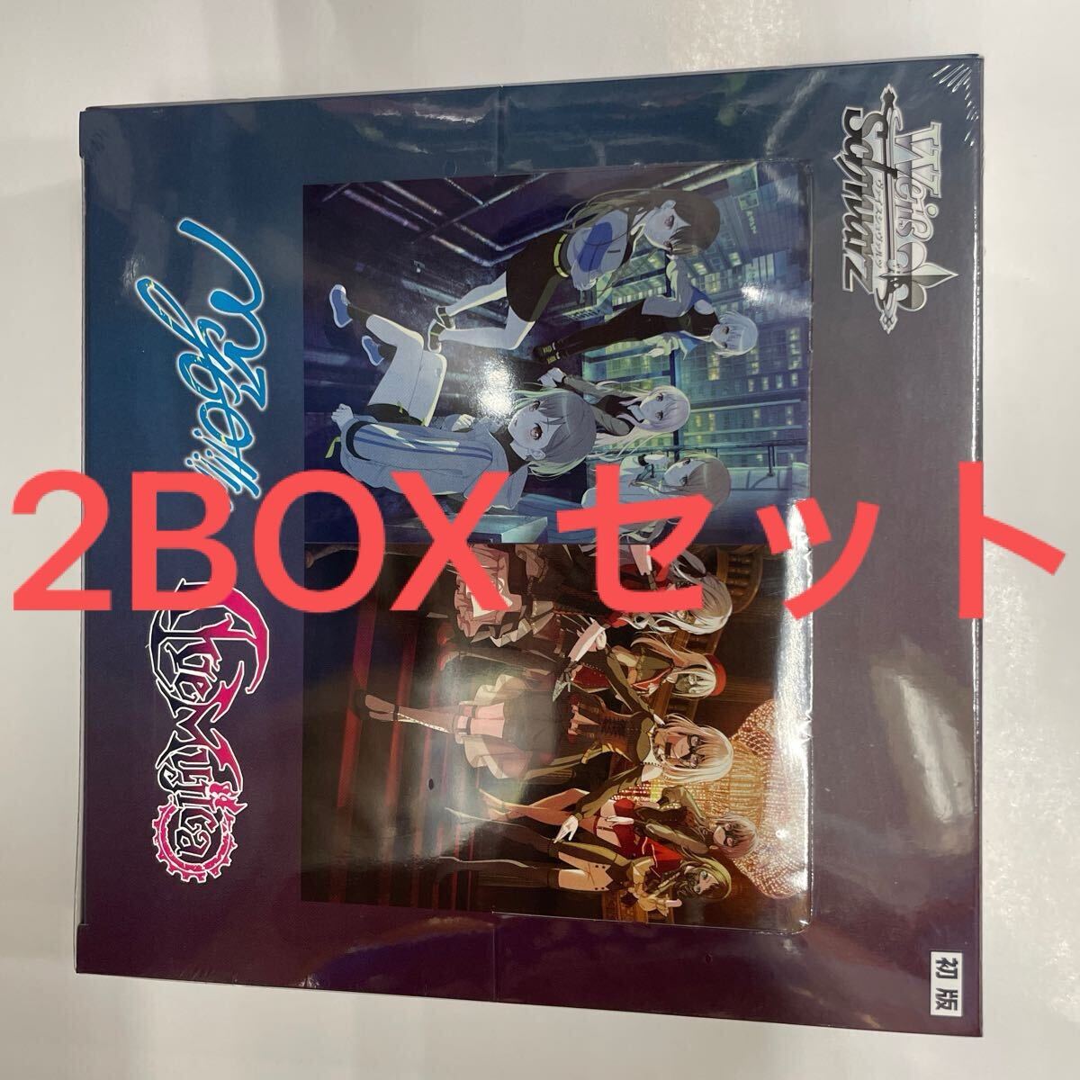 即決★新品未開封　迅速発送　複数あります★シュリンク付★ヴァイスシュヴァルツ ブースターパック MyGO!!!!! × Ave Mujica 2BOXセット