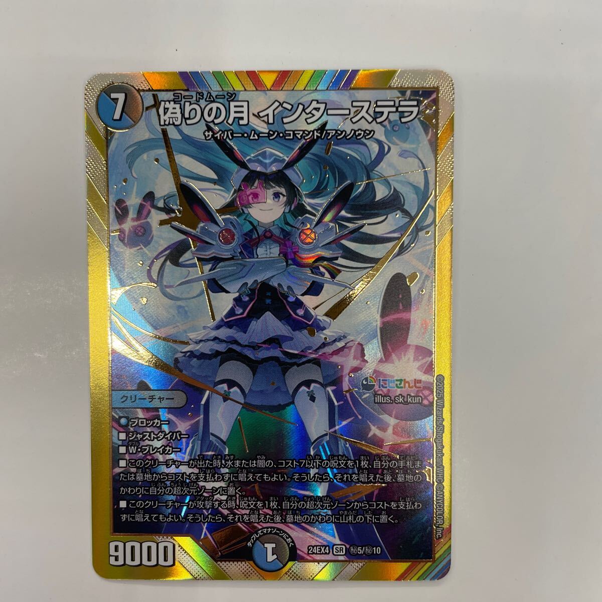 即決 未使用 デュエルマスターズ DM 24EX4 偽りの月 インター 即決 未使用 デュエルマスターズ DM 24EX4 偽りの月 インター