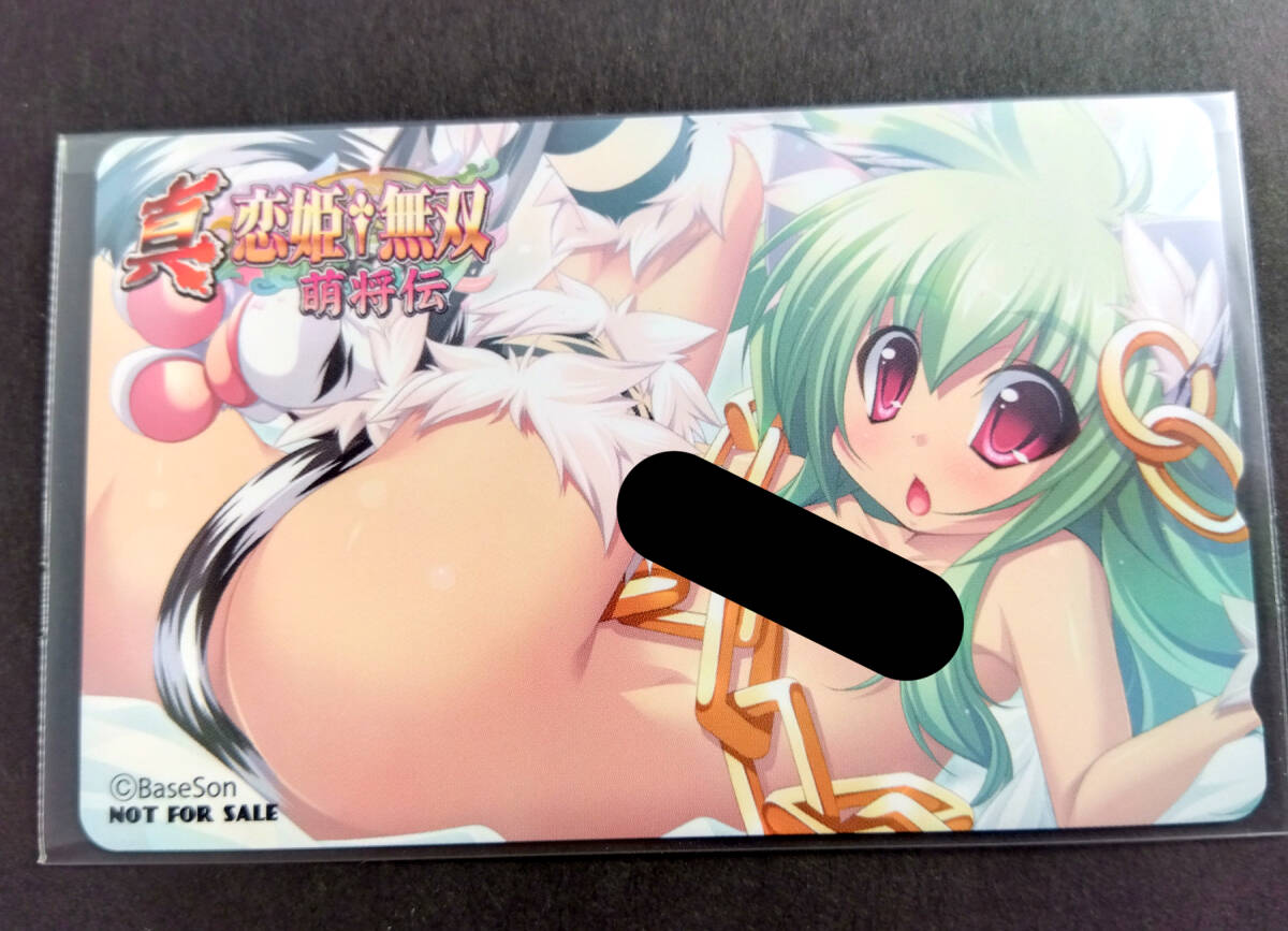 真?戀姫?無(wú)雙-萌將伝-　孟獲　テレカ　未使用　古川電気特典