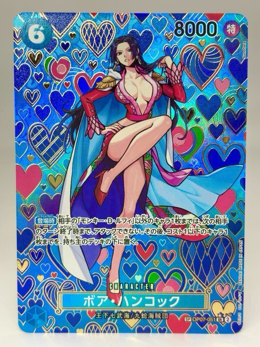 ワンピースカードゲーム ボア ハンコック SP 新たなる皇帝 ワンピースカードゲーム ボア ハンコック SP 新たなる皇帝