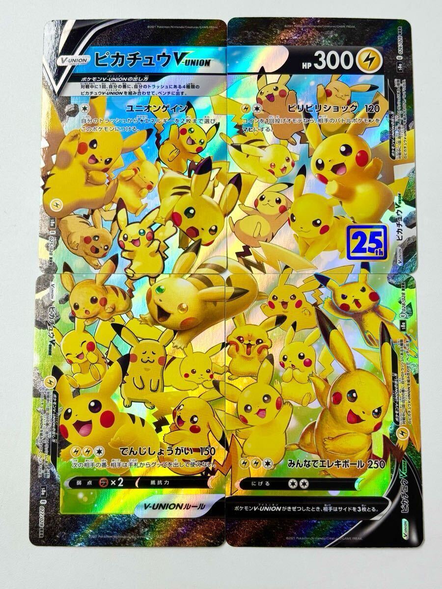 4連番PSA10】ピカチュウV ユニオン V-UNION ポケモンカード 4連番PSA10】ピカチュウV ユニオン V-UNION ポケモンカード