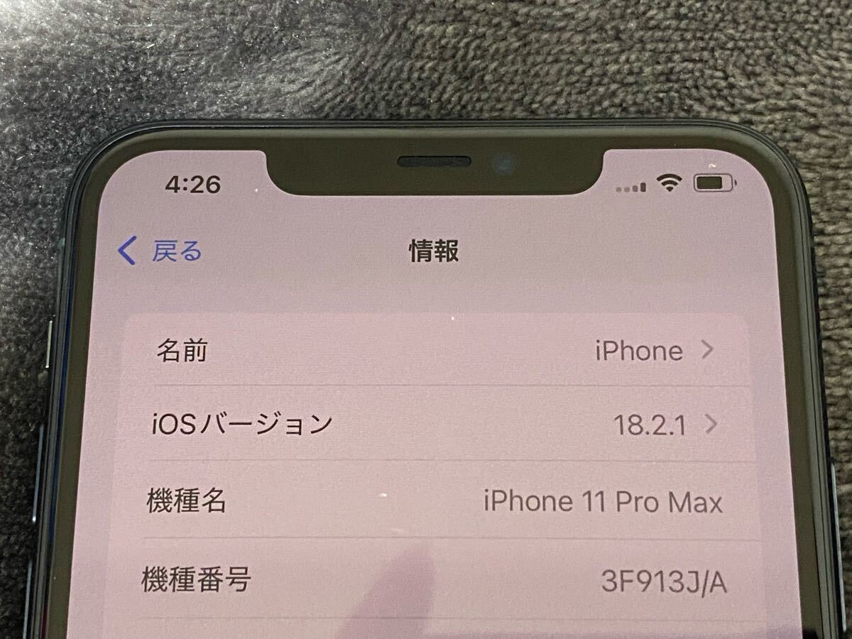 超美品 iPhone11ProMax 64GB SoftBank SIMフリー ミッドナイト 超美品 iPhone11ProMax 64GB SoftBank SIMフリー ミッドナイト
