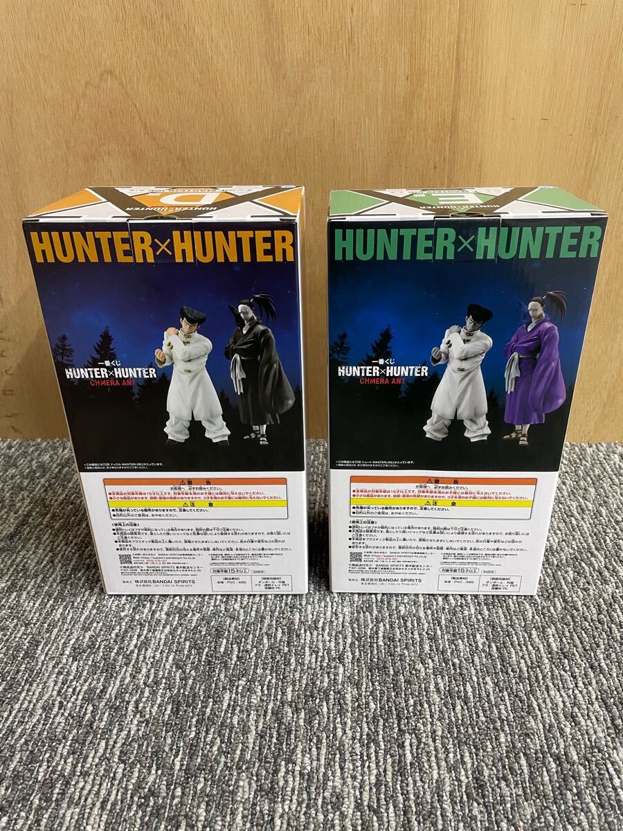 HUNTER×HUNTER 一番くじフィギュア 3点セット MASTERLISE C賞 D HUNTER×HUNTER 一番くじフィギュア 3点セット MASTERLISE C賞 D