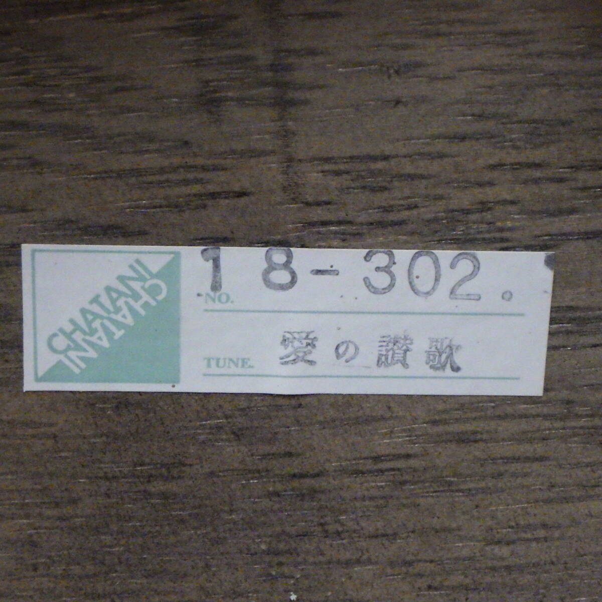  Showa Retro античный retro jue Reebok s музыкальная шкатулка продажа вместе 