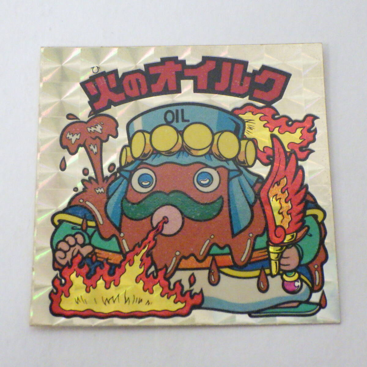 ロッテ ビックリマン 悪魔VS天使シール 火のオイルク 第27弾