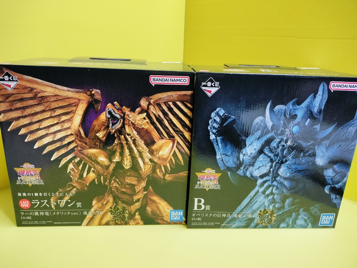 一番くじ 遊戯王シリーズ 三幻神顕現 ラストワン ラーの翼神竜魂 一番くじ 遊戯王シリーズ 三幻神顕現 ラストワン ラーの翼神竜魂