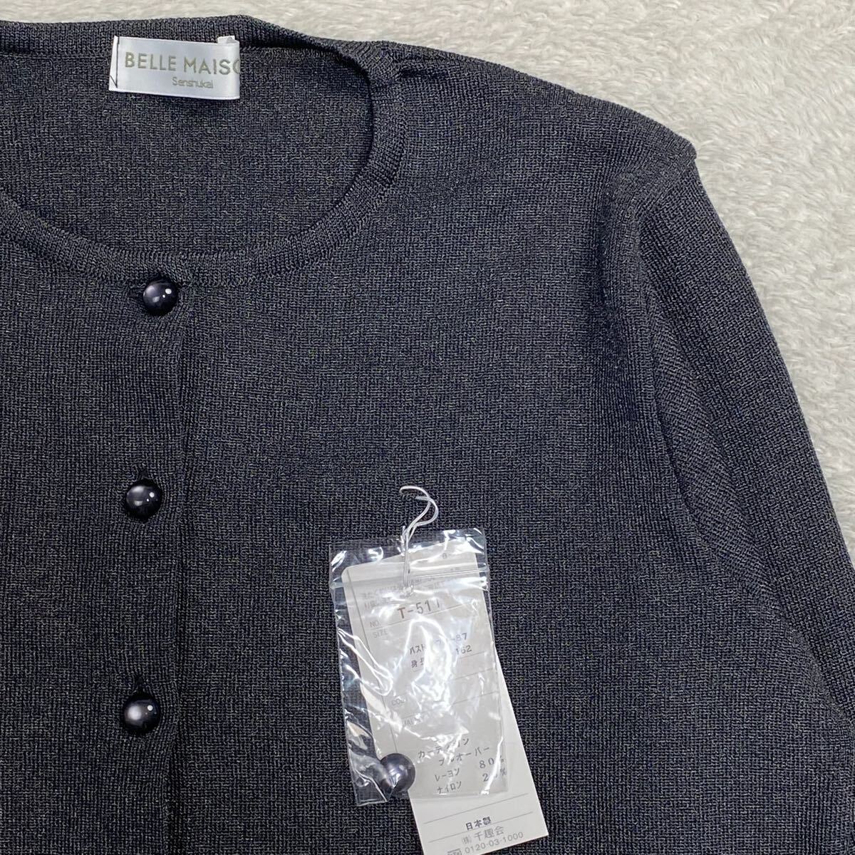 【新品 未使用 タグ付】【2點(diǎn)セット】BELLE MAISON ベルメゾン アンサンブルニット 長袖カーディガン 半袖セーター レディース M 日本制