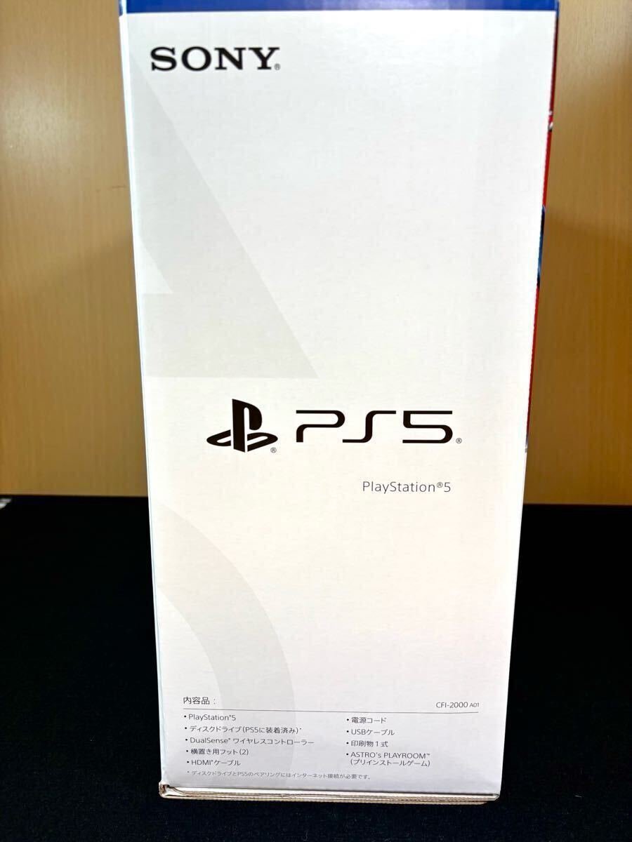 1円スタート/PlayStation5 本体/プレイステーション5/PS5 SONY 1円スタート/PlayStation5 本体/プレイステーション5/PS5 SONY
