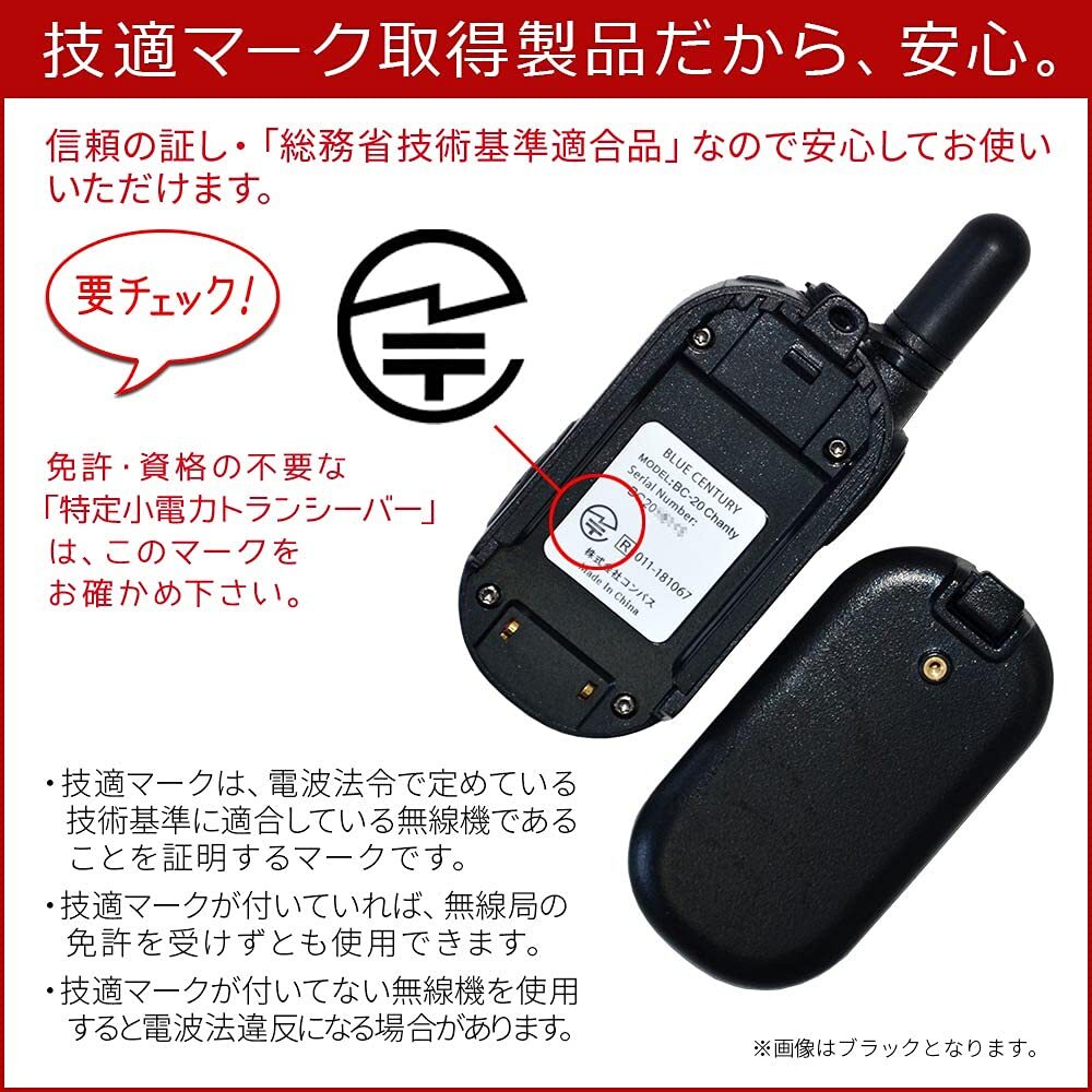 超小型 トランシーバー 技適マーク 2台セット|Yahoo!フリマ(旧 超小型 トランシーバー 技適マーク 2台セット|Yahoo!フリマ(旧