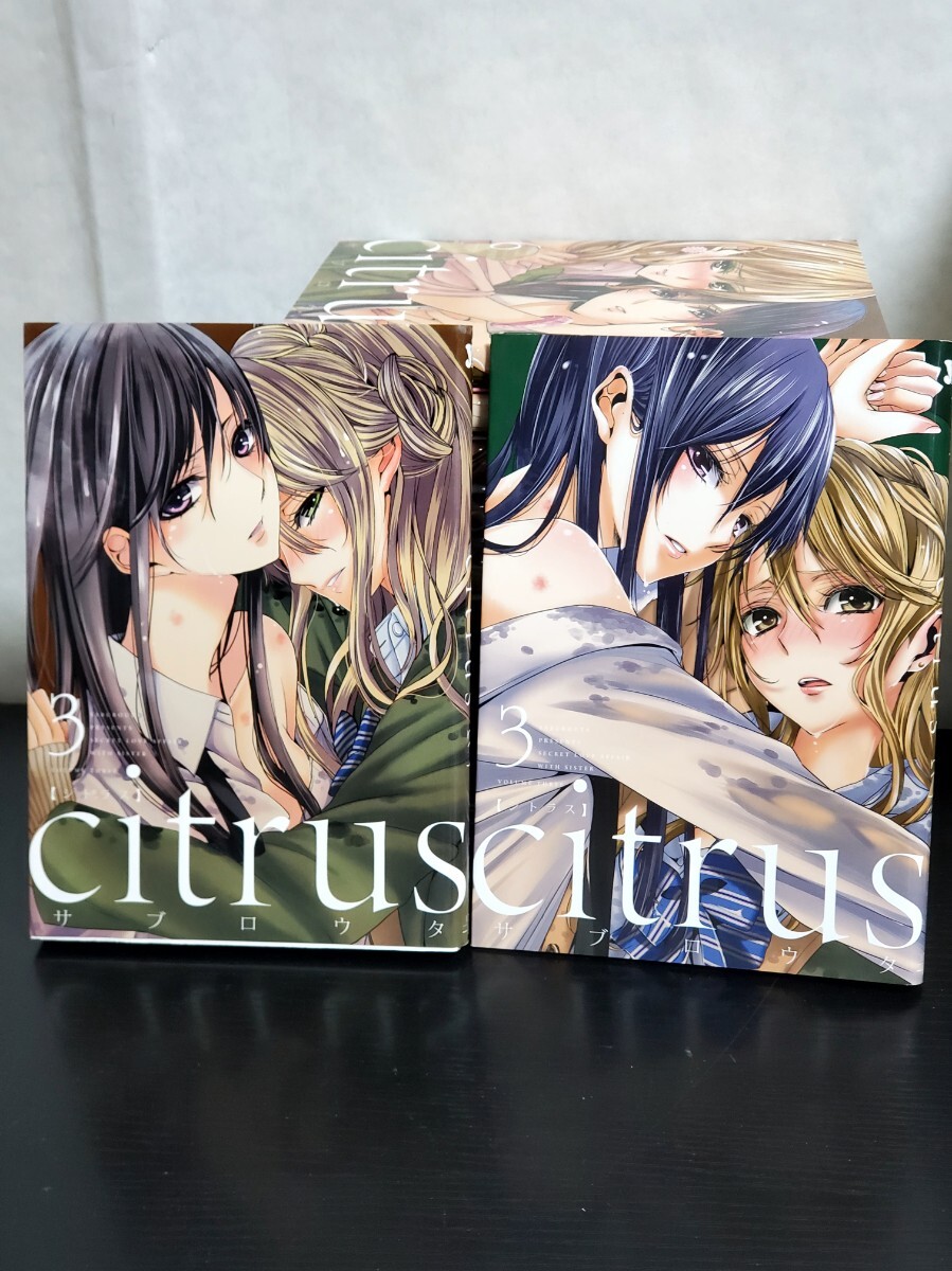 Yahoo!オークション - citrus 漫画 全巻 セット 最新刊 サブロウタ Yahoo!オークション - citrus 漫画 全巻 セット 最新刊 サブロウタ