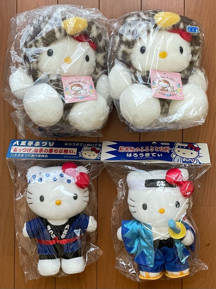 サンリオ ハローキティ ぬいぐるみ 大量セット 中古品