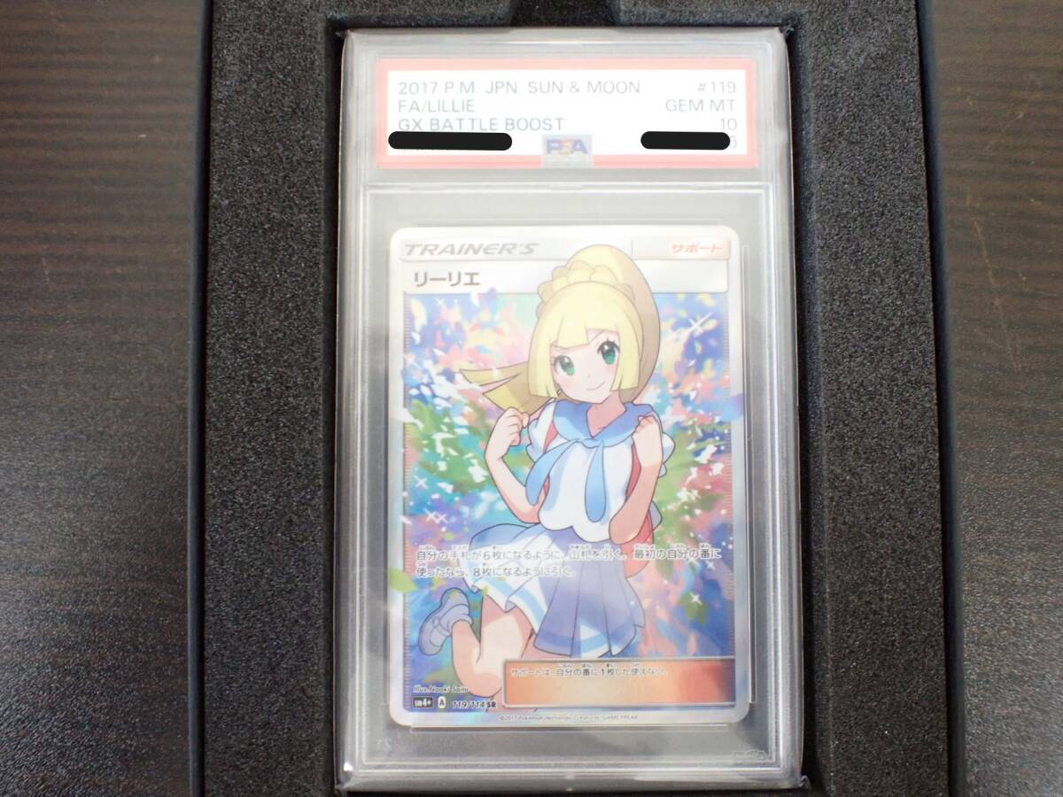 ポケモンカード がんばリーリエ sr アジア 中国語 PSA9 リーリエ ポケモンカード がんばリーリエ sr アジア 中国語 PSA9 リーリエ