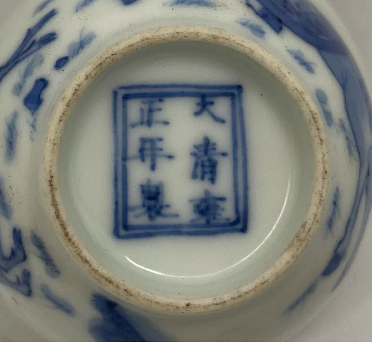唐物 中国 清時代 染付 湯呑 四客 茶碗 鉢 古美術 古伊万里 古染 唐物 中国 清時代 染付 湯呑 四客 茶碗 鉢 古美術 古伊万里 古染