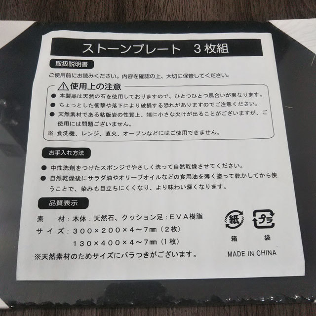 未使用 ストーンプレート 3枚セット 角皿 ブラック 天然石 キッチン 大皿 スクエア皿 雑貨_画像2