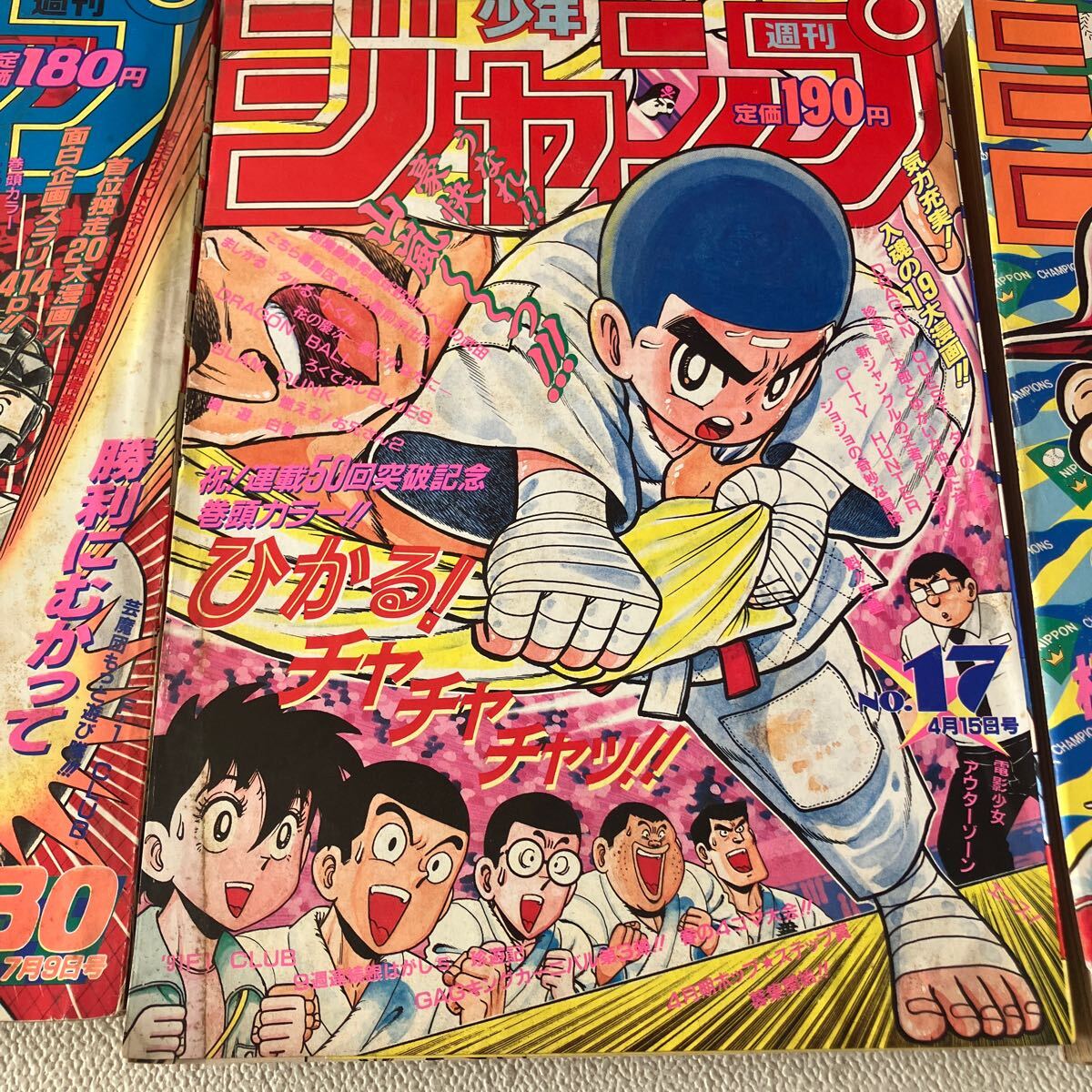 c513 80 週刊 少年ジャンプ 1990 1991 5冊セット まとめて c513 80 週刊 少年ジャンプ 1990 1991 5冊セット まとめて
