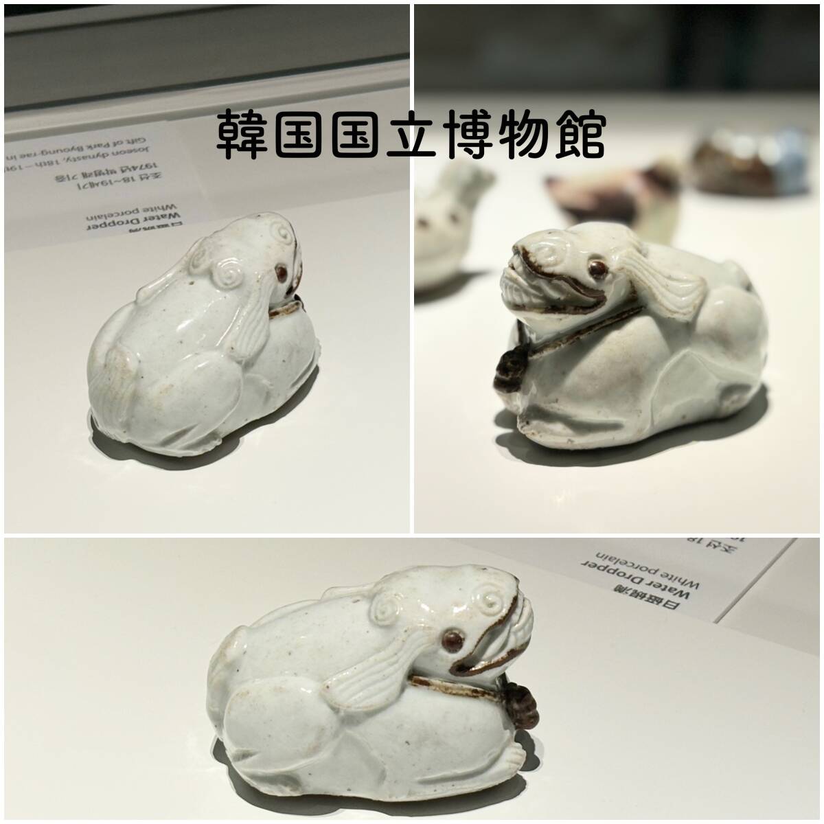 韓国国立博物館同手作品」韓国美術 李朝 李王家 白磁鉄砂 辰砂 韓国国立博物館同手作品」韓国美術 李朝 李王家 白磁鉄砂 辰砂