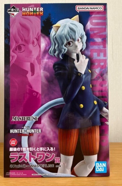 一番くじ HUNTER×HUNTER ラストワン賞 ネフェルピトー ハンター 一番くじ HUNTER×HUNTER ラストワン賞 ネフェルピトー ハンター