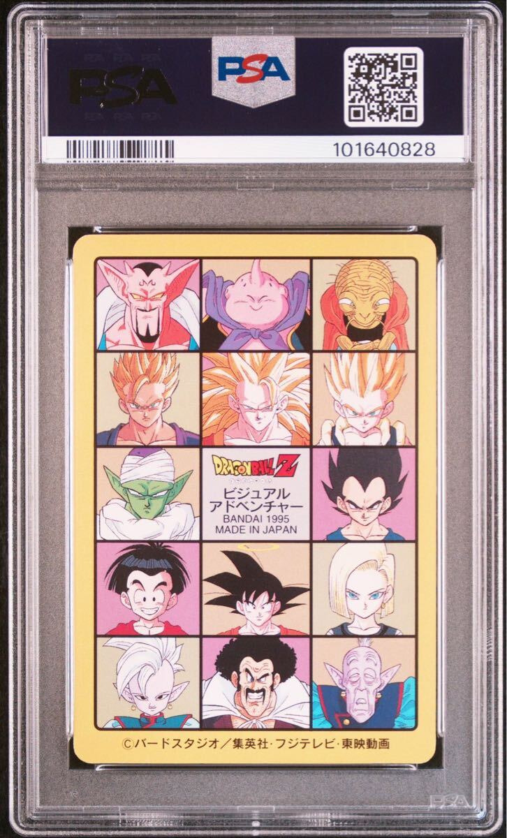 期間限定特価】 PSA10】ドラゴンボール 無敵のチーム ビジュアル 期間限定特価】 PSA10】ドラゴンボール 無敵のチーム ビジュアル