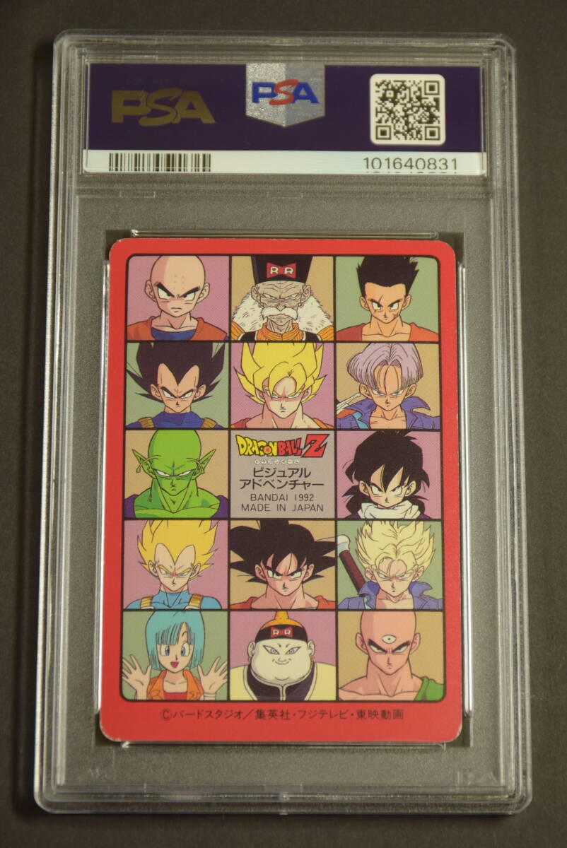 大勧め ドラゴンボール カードダス アドベンチャー 170 ダッシュ 大勧め ドラゴンボール カードダス アドベンチャー 170 ダッシュ