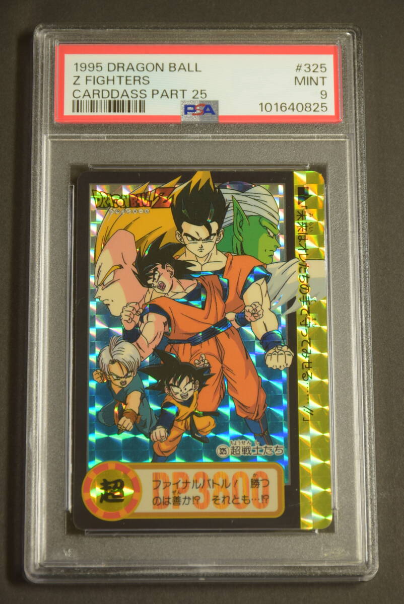 PSA9 ドラゴンボールカードダス GT 本弾 1996 #76 孫悟空 DRAGON PSA9 ドラゴンボールカードダス GT 本弾 1996 #76 孫悟空 DRAGON