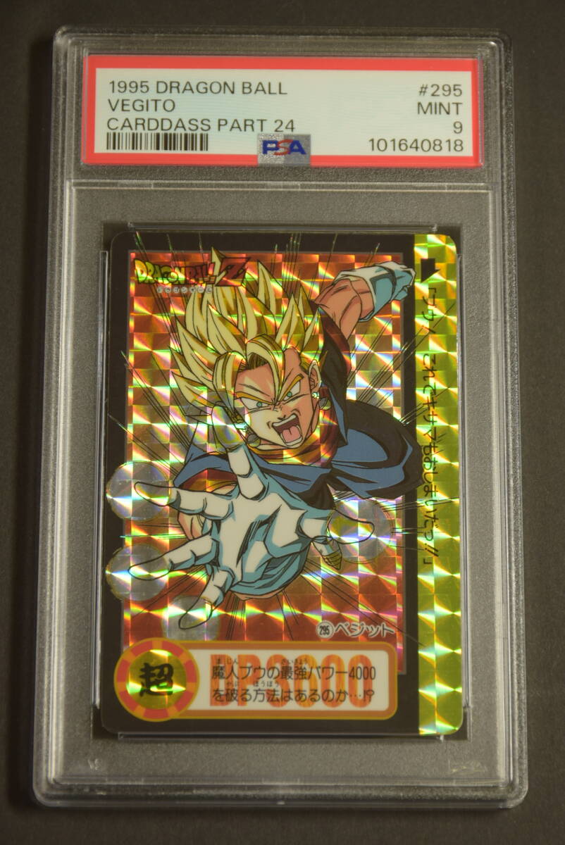 激レア 「夢」西遊記 ドラゴンボール カードダス LIMITED3000 激レア 「夢」西遊記 ドラゴンボール カードダス LIMITED3000