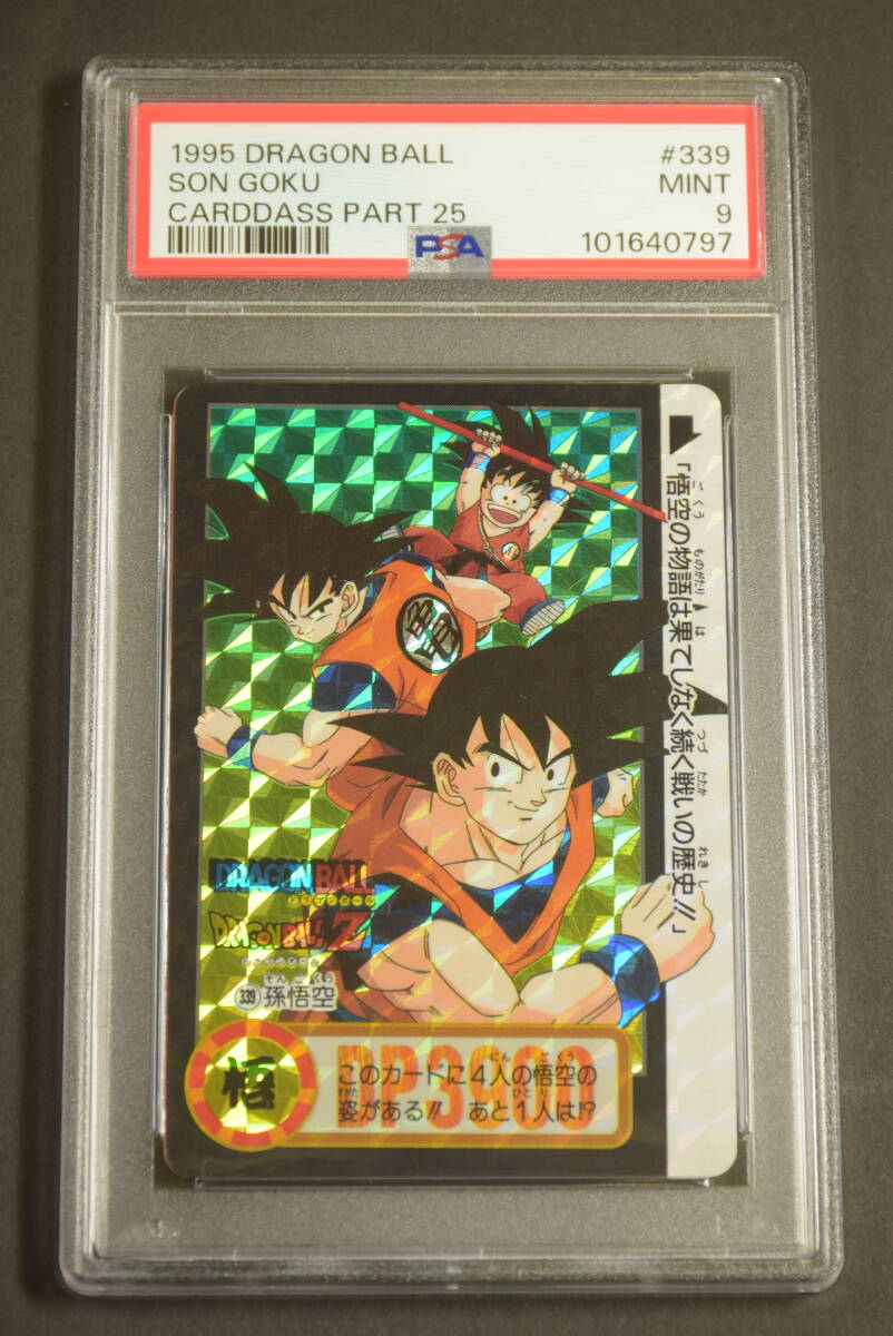 PSA9 ドラゴンボールカードダス 本弾 1995 #303 孫悟空 DRAGON PSA9 ドラゴンボールカードダス 本弾 1995 #303 孫悟空 DRAGON