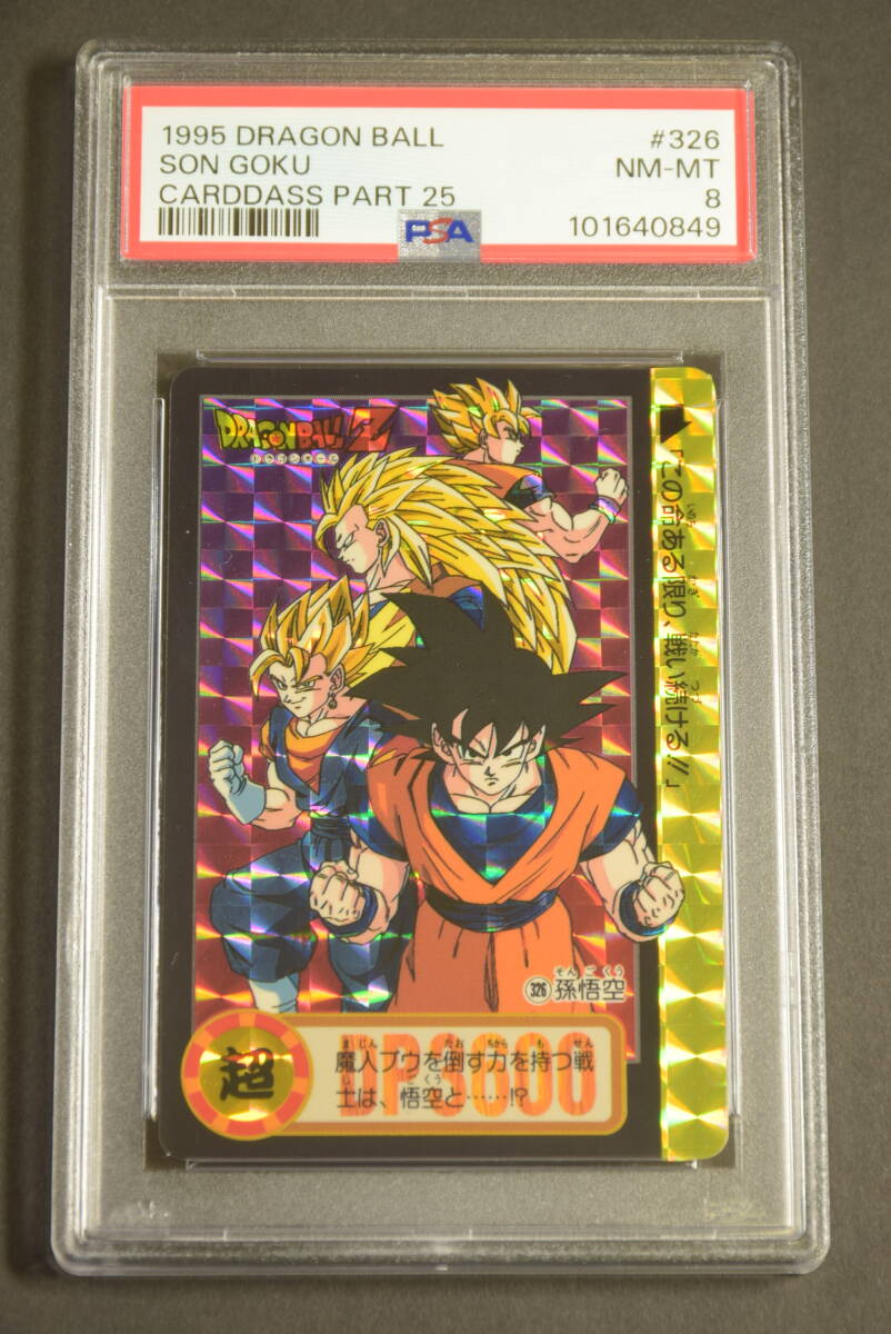 ☆即決 レア 非売品 少年ジャンプ 超英雄伝 カードダス 第1弾 第 ☆即決 レア 非売品 少年ジャンプ 超英雄伝 カードダス 第1弾 第