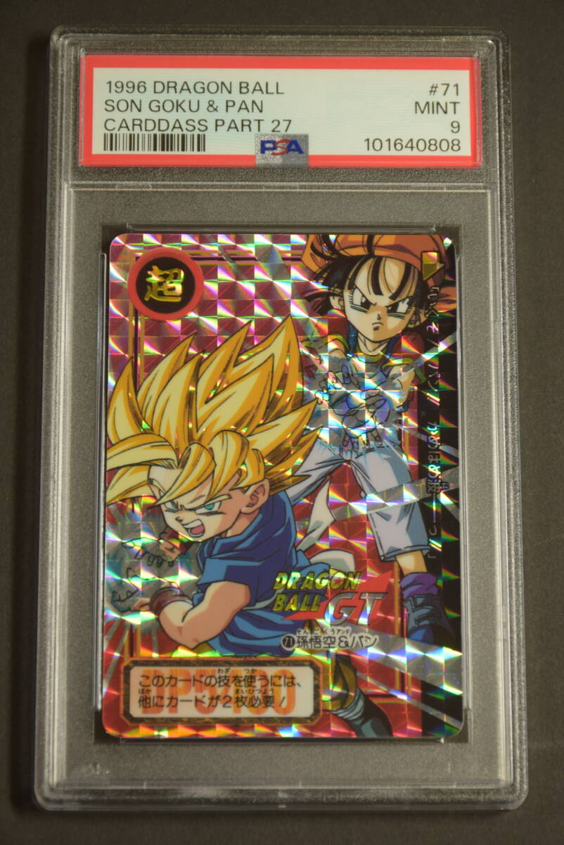 1996年 ドラゴンボール カードダス スーパーバトル 1+2 88種 1996年 ドラゴンボール カードダス スーパーバトル 1+2 88種
