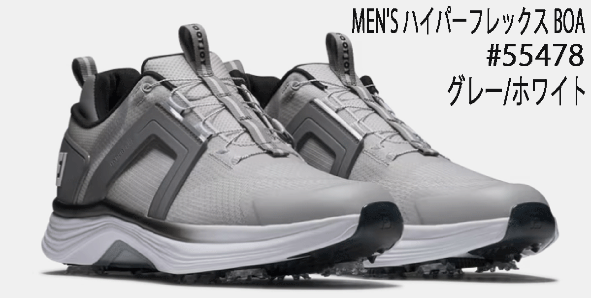 新品■フットジョイ■ハイパーフレックス ボア スパイク■#55478■グレー／ホワイト■27.0CM■WIDE:EEE■ツアーレベルの安定性 快適性■_画像1