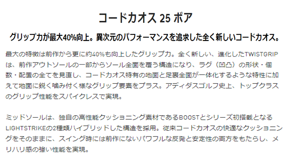 新品■アディダス■2024.7■コードカオス-25-ボア■IG8703■コアブラック／ルシッドレモン／フットウェアーホワイト■28.5CM■正規品_画像10