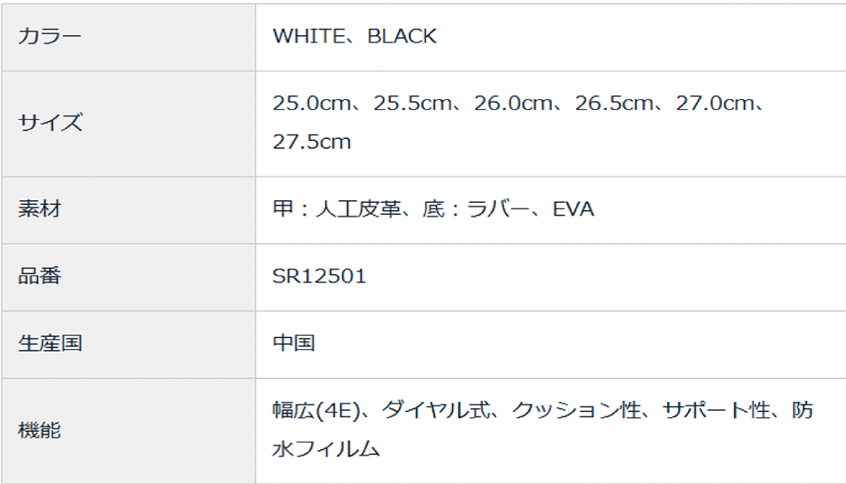 新品■ホンマ■2025.3■ダイヤル式 スパイクレス■SR12501■ホワイト■26.5CM■クッション性とサポート性に優(yōu)れた4E幅広モデル■正規(guī)品