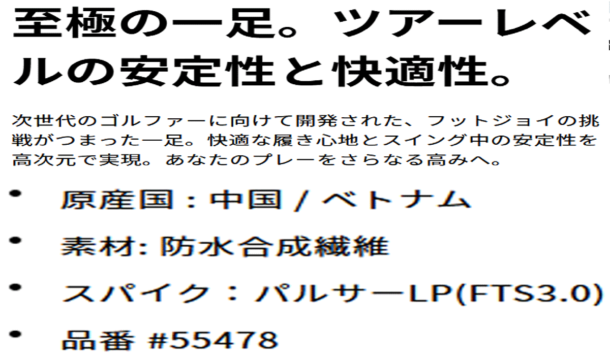 新品■フットジョイ■ハイパーフレックス ボア スパイク■#55478■グレー／ホワイト■27.0CM■WIDE:EEE■ツアーレベルの安定性 快適性■_画像7