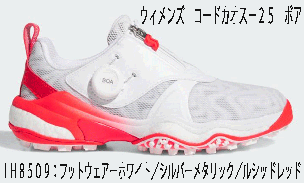  новый товар # Adidas #wi мужской код Chaos -25 боа шиповки отсутствует #IH8509# белый | серебряно-металлический |rusido красный #23.0CM# стандартный 