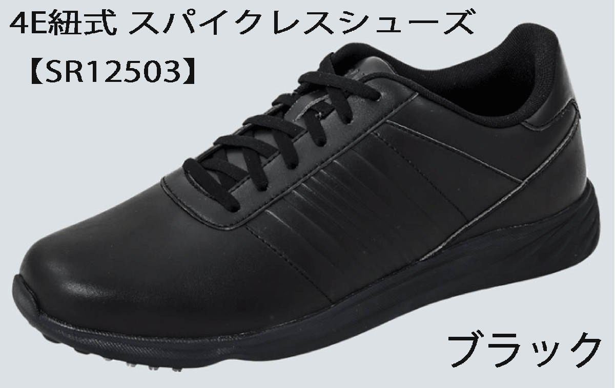 新品■ホンマ■2025.3■ヒモ式 スパイクレス■SR12503■ブラック■26.5CM■クッション性とサポート性に優(yōu)れた4E幅広モデル■正規(guī)品