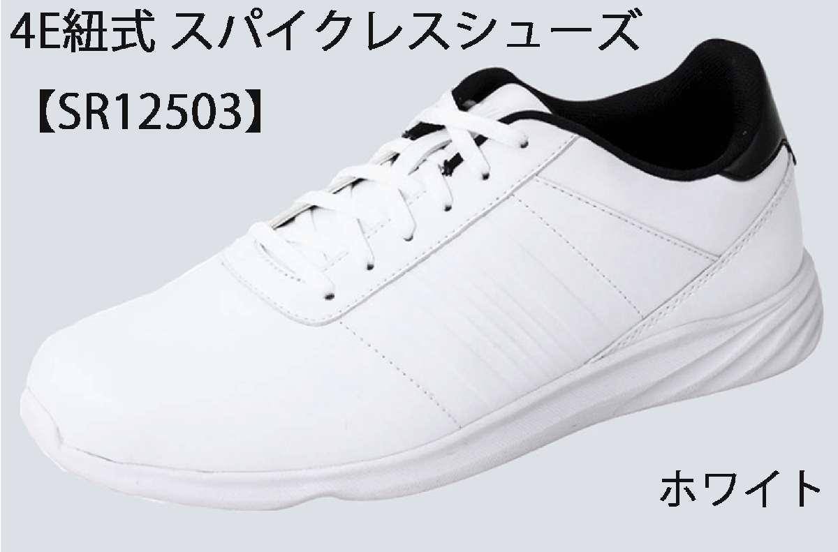新品■ホンマ■2025.3■ヒモ式 スパイクレス■SR12503■ホワイト■26.5CM■クッション性とサポート性に優(yōu)れた4E幅広モデル■正規(guī)品