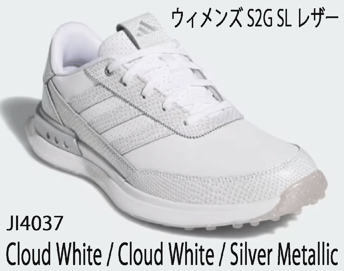 新品■アディダス■2025.2■ウィメンズ S2G-スパイクレス レザー■JI4037■CLOUD WHITE/CLOUD WHITE/SILVER METALLIC■23.5CM■正規(guī)品
