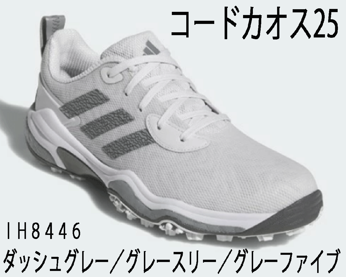 新品■アディダス■2025.3■コードカオス-25-スパイクレス■IH8446■ダッシュグレー／グレースリー／グレーファイブ■26.5CM■正規(guī)品