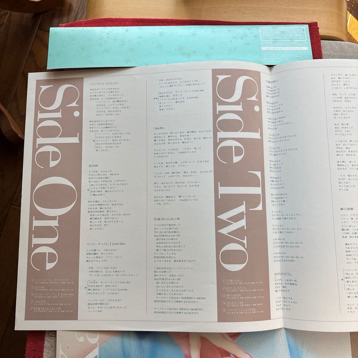 レコード 帯・葉書 付 可愛かずみ メディテーション ニューミュージック/J-POPS 浜田省吾のバック 福田裕彦、高橋由伸、参加_画像5