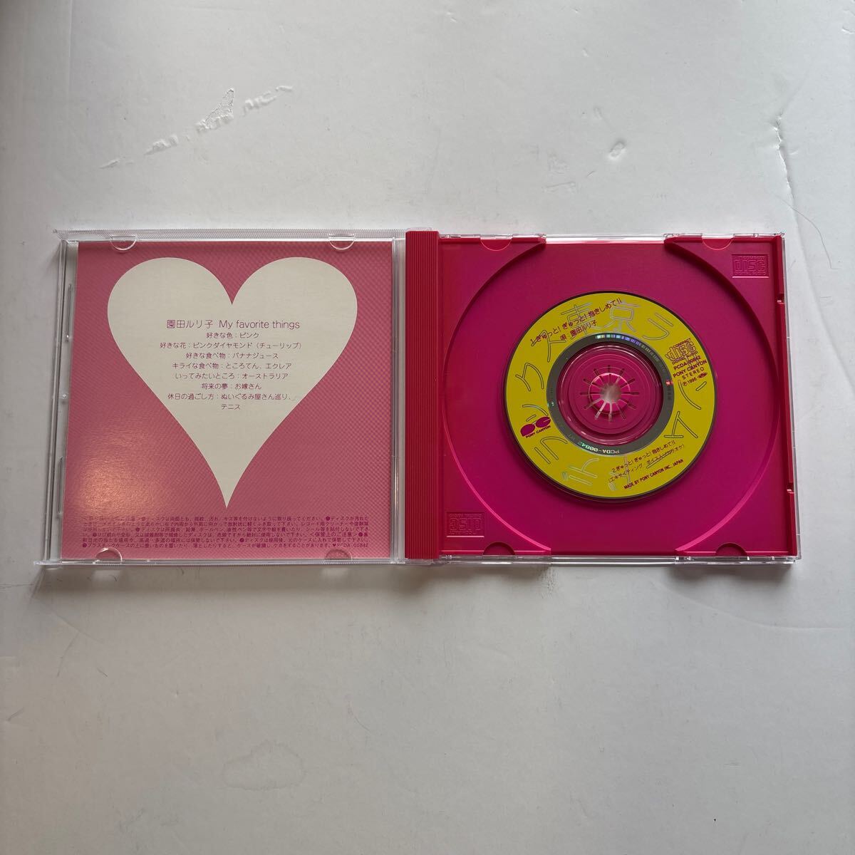 CD 帯なし 園田ルリ子 パラダイス山元と東京ラテンムードデラックス ぎゅっと!ぎゅっと!抱きしめて フェロモンジャケット? _画像3