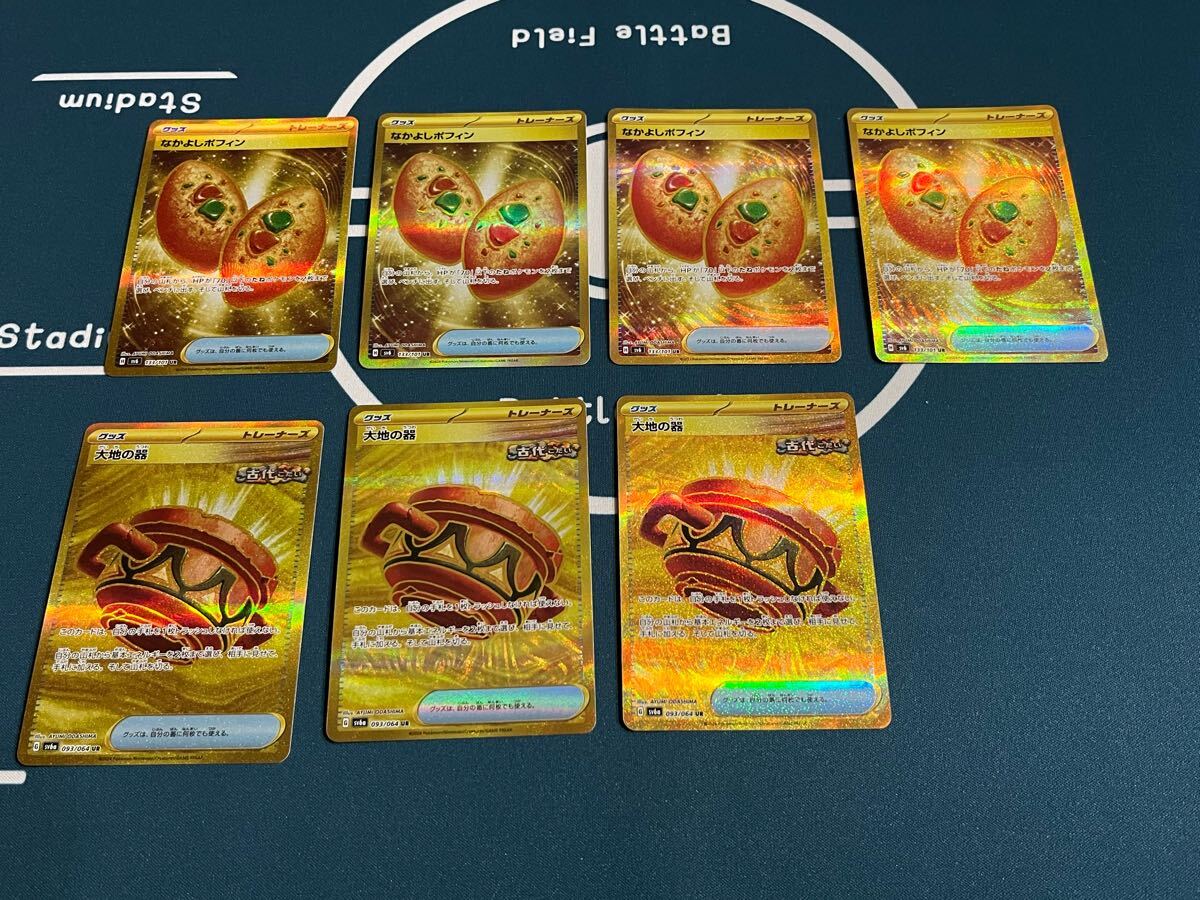 ポケカ 汎用URセット