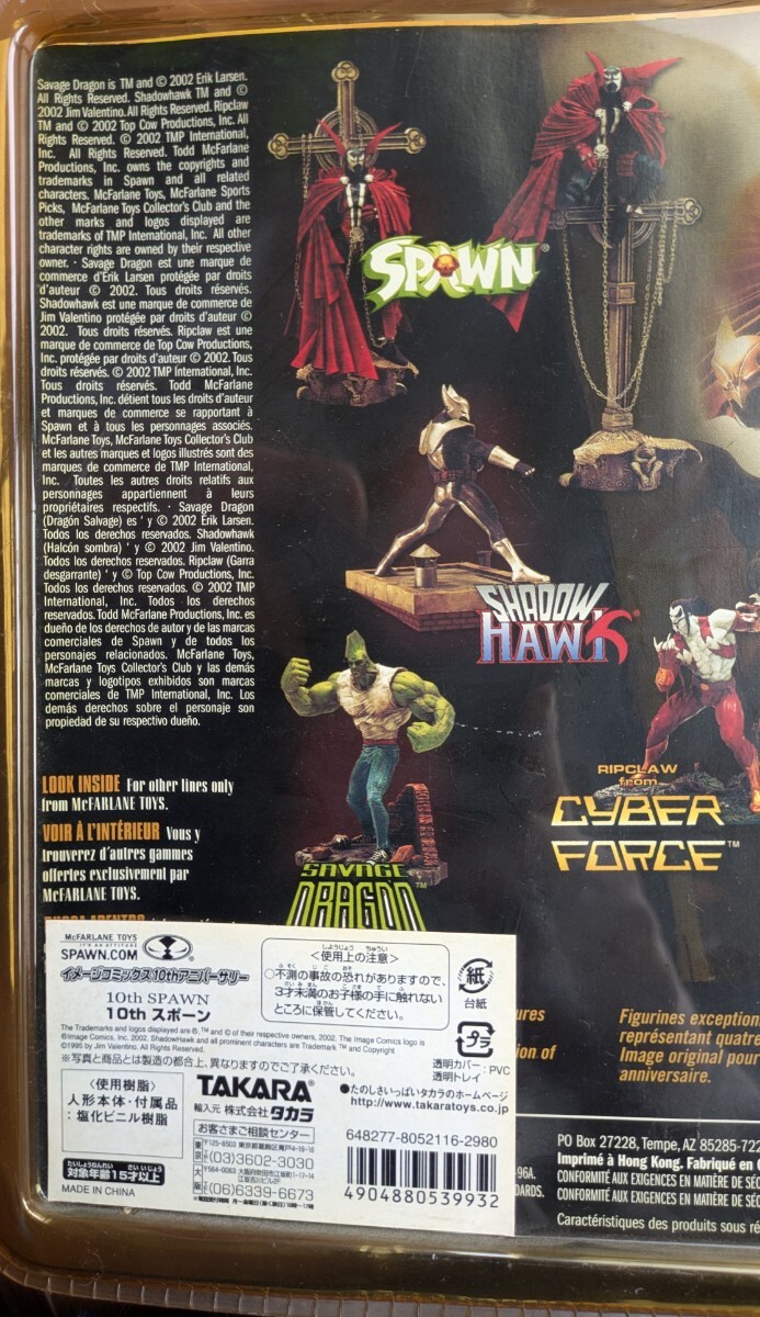 未開封】タカラ Spawn -スポーン- 「SPAWN -スポーン-」 image 未開封】タカラ Spawn -スポーン- 「SPAWN -スポーン-」 image