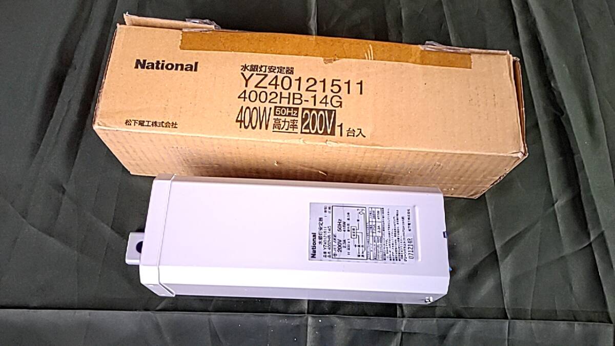 ☆水銀灯安定器☆YZ40121511☆松下電工☆200V50Hz400W☆未使用品 ☆水銀灯安定器☆YZ40121511☆松下電工☆200V50Hz400W☆未使用品