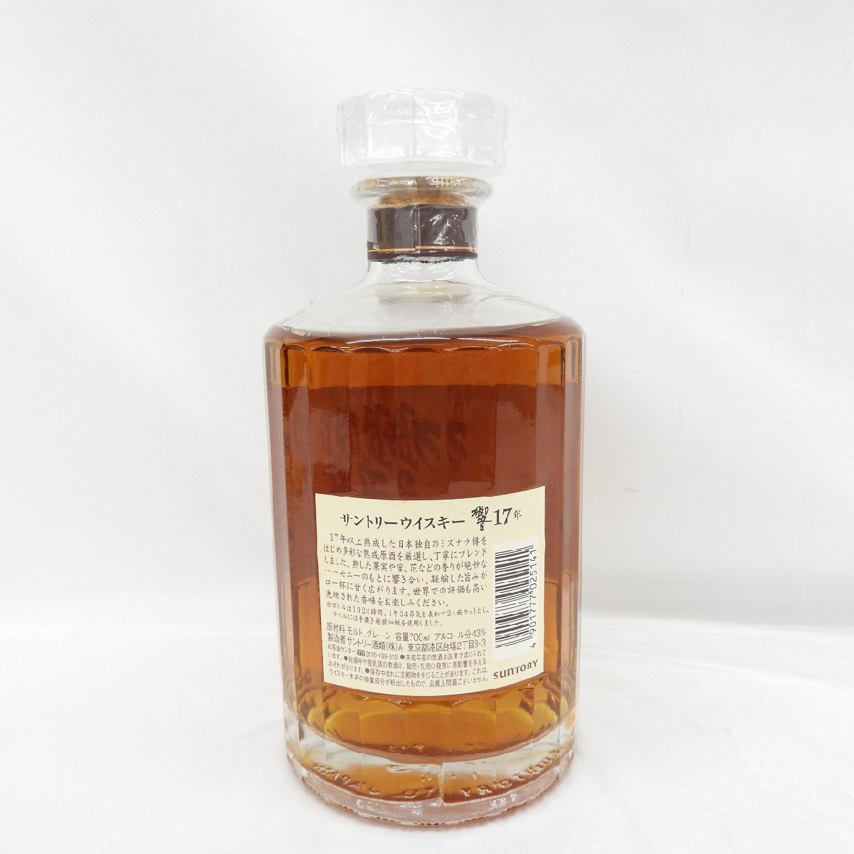 未開栓】SUNTORY サントリー 響 HIBIKI 17年 ウイスキー 700ml